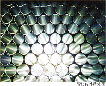 fine treatment of pipe material